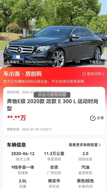 车小淘最新版v1.1.8截图2