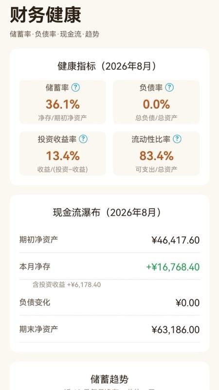 袋鼠摆渡最新版v1.0.0截图4