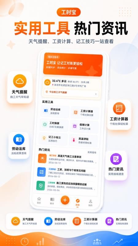工时宝手机版v3.0.1.301截图5