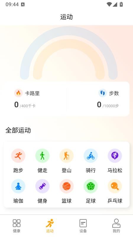 振华智能平台v1.2.1截图2