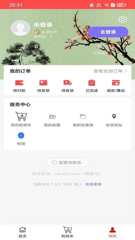 臻品年华最新版v1.6.0(3)