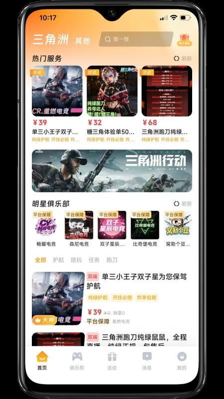 柒趣玩官方版