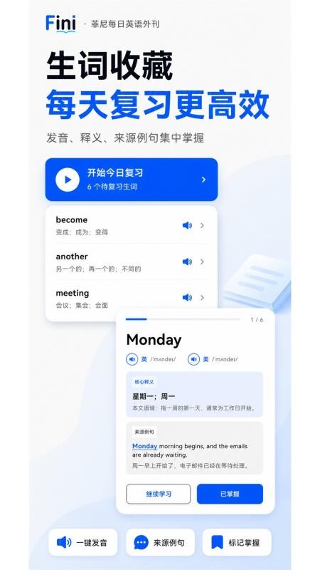 菲尼每日英语外刊官方版v1.0.2截图4
