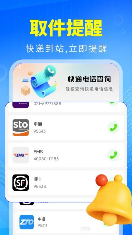 天天寄快递手机版v2.0.1.0截图4