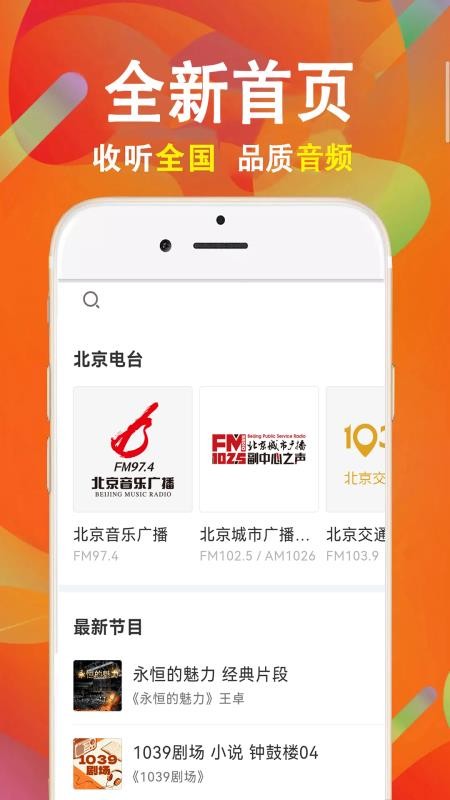 云诵听书免费版v2.0截图1