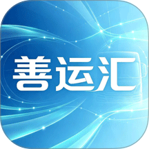 善运汇司机最新版 v1.0.0