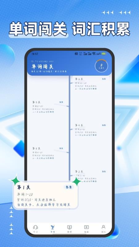 雅思听力免费版v9.6.0截图4