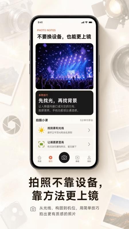 拍照姿势指南相机最新版