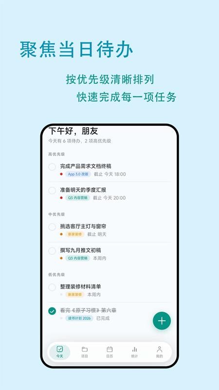 鸿单日程最新版
