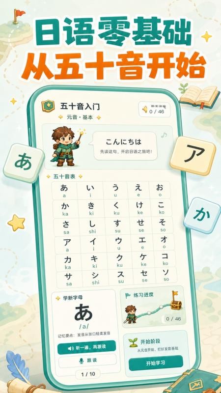 单词大冒险官方版