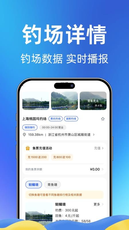 伟大钓手最新版