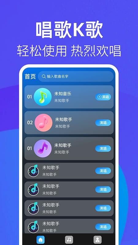 全民天天唱官方版