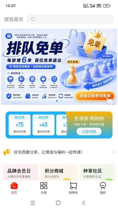 淘易动官方版
