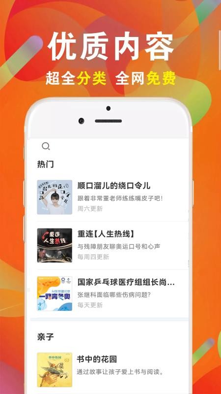 云诵听书免费版v2.0截图2