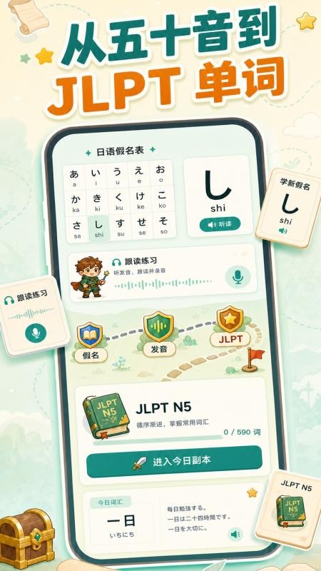 单词大冒险官方版v1.3.1截图2