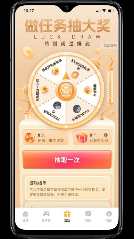 柒趣玩官方版v2.0.0截图3