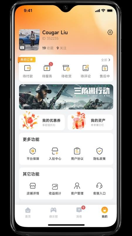 柒趣玩官方版v2.0.0截图4