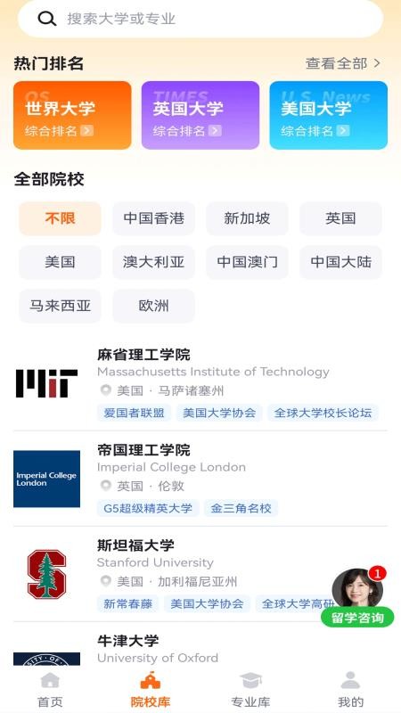 智选留学指南官网版v1.0.2截图2