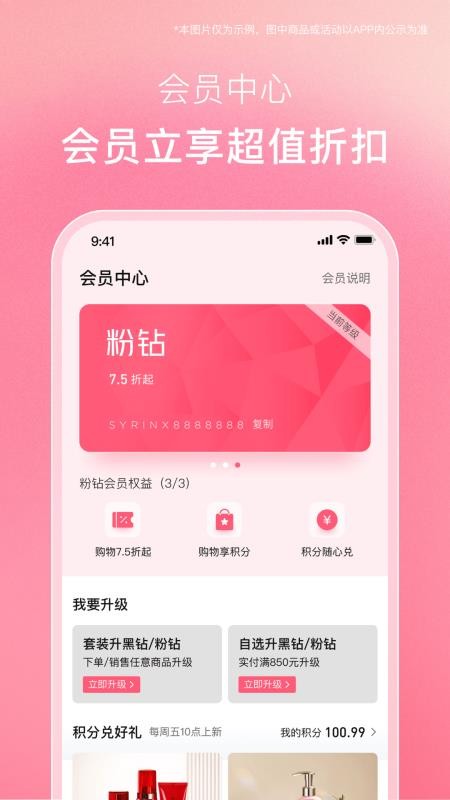 希芸商城官方版v1.1.3截图2