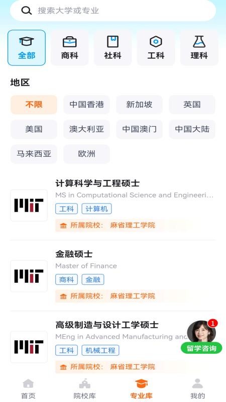 智选留学指南官网版v1.0.2截图3