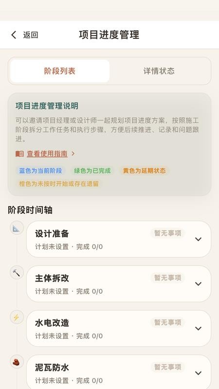 装筱窝手机版v1.1.2截图3