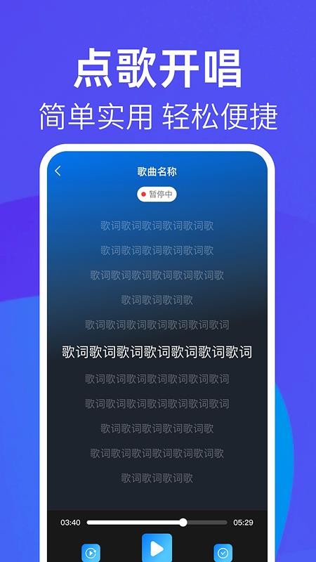 全民天天唱官方版v1.0.2截图2