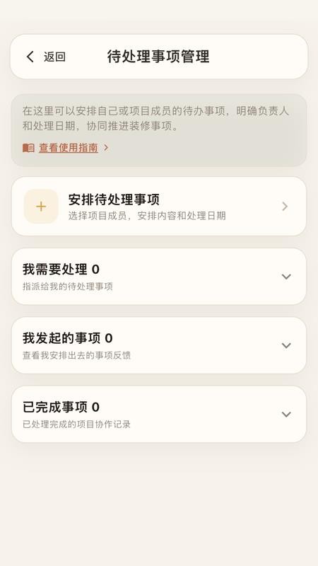 装筱窝手机版v1.1.2截图4