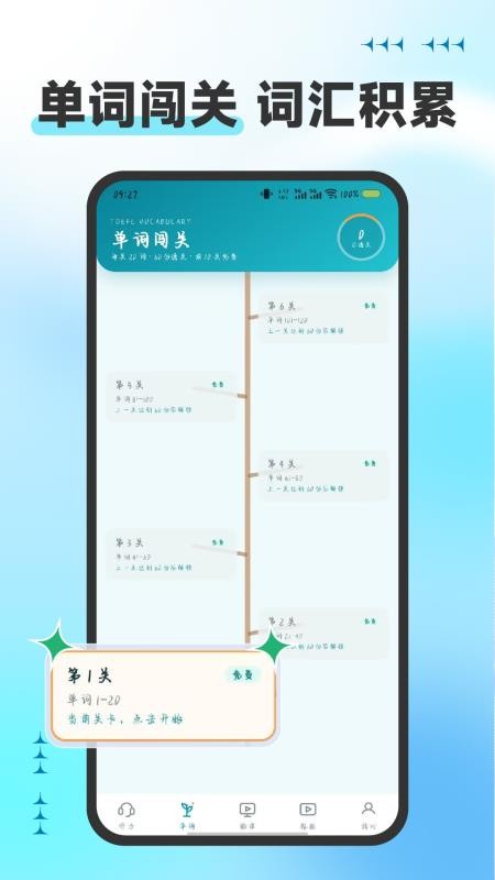 托福听力手机版v3.9.0截图4