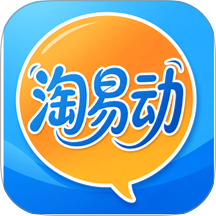 淘易动官方版 v1.2.5