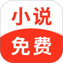 番红畅听小说手机版 v1.0.0