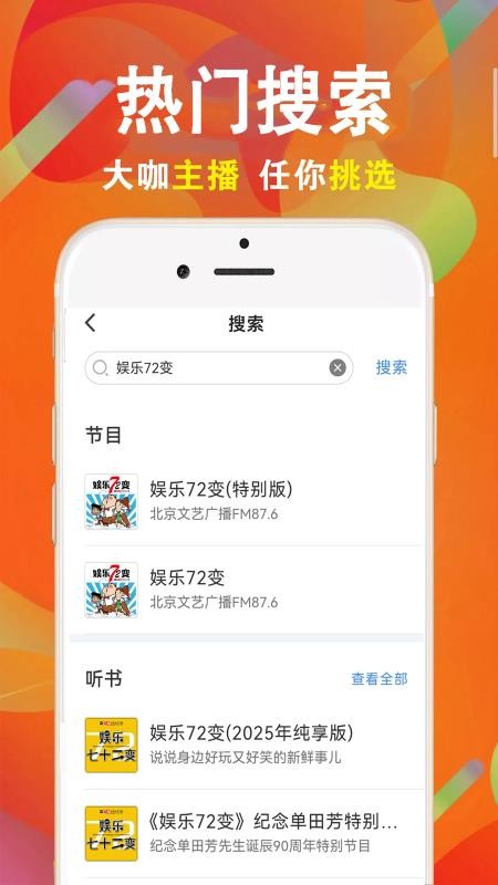 云诵听书免费版v2.0截图3