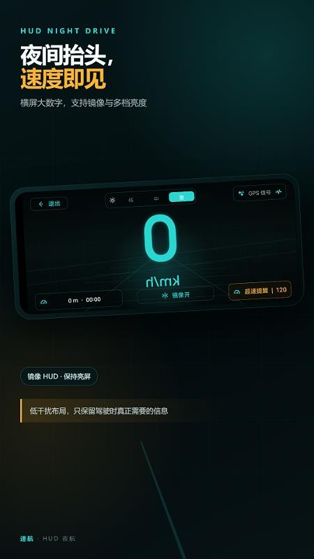 速航汽车测速仪GPS免费版v2.6.239.1-beta截图2