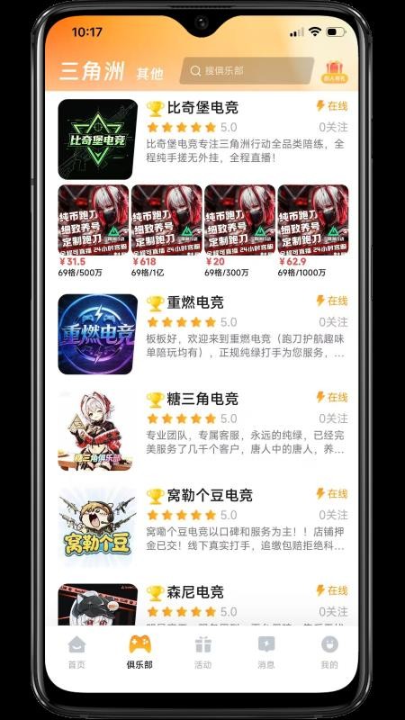 柒趣玩官方版v2.0.0截图2
