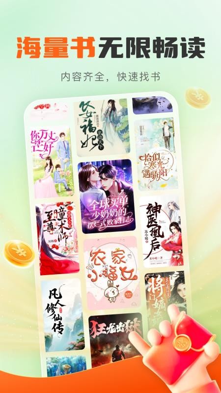 龙翼小说赚钱版v3.3.1截图4
