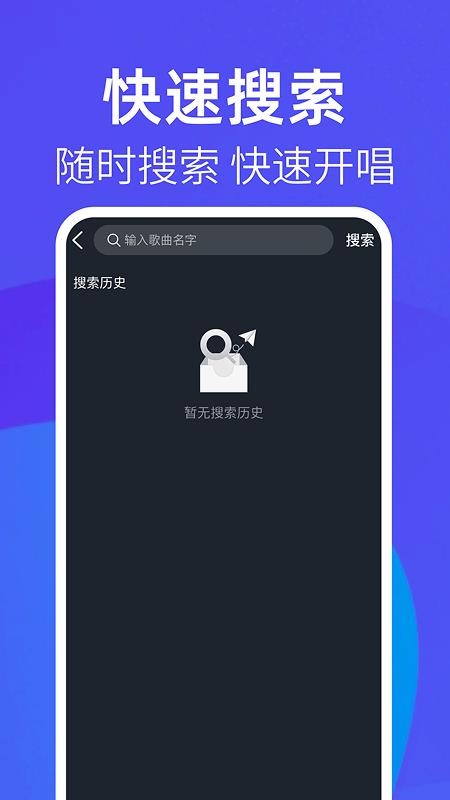 全民天天唱官方版v1.0.2截图3