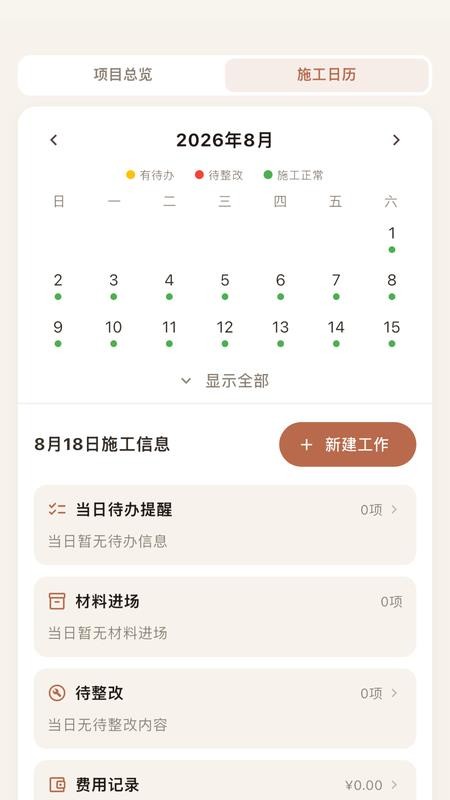 装筱窝手机版