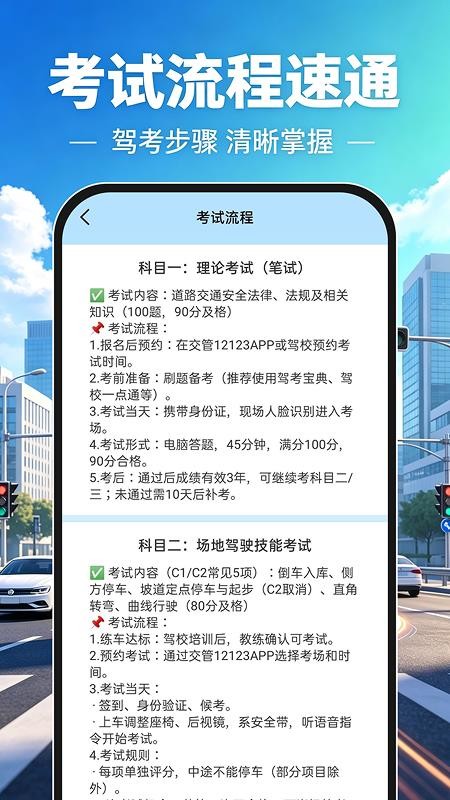 驾照一点刷题通手机版v1.0.0截图4