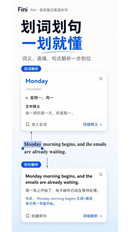 菲尼每日英语外刊官方版v1.0.2截图3