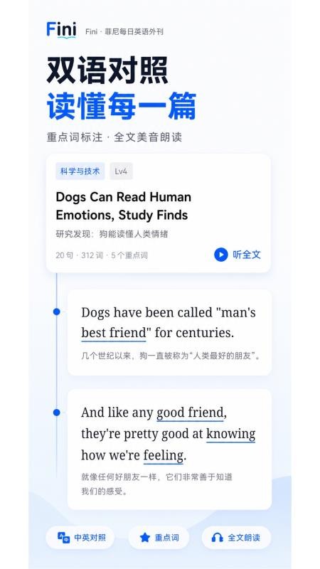 菲尼每日英语外刊官方版v1.0.2截图2