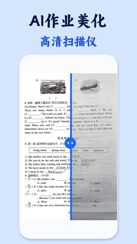 试卷还原手机版v8.888截图4