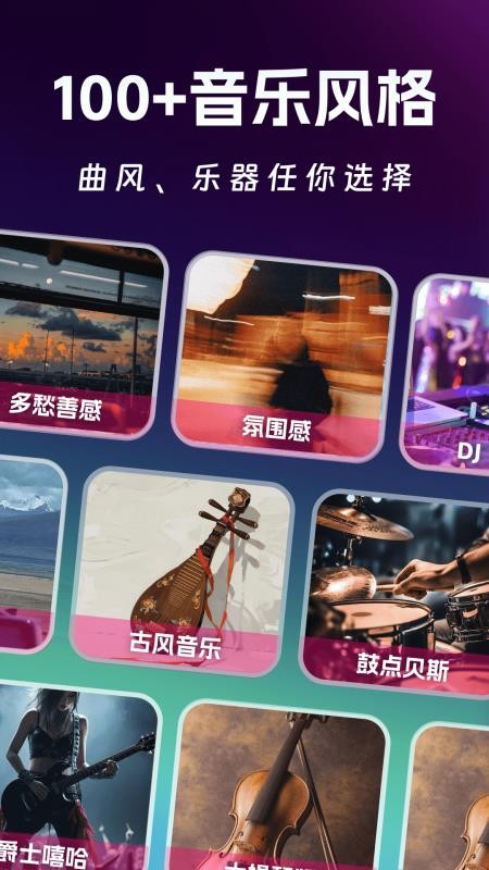 AI写歌创作工坊免费版v1.0.2截图4