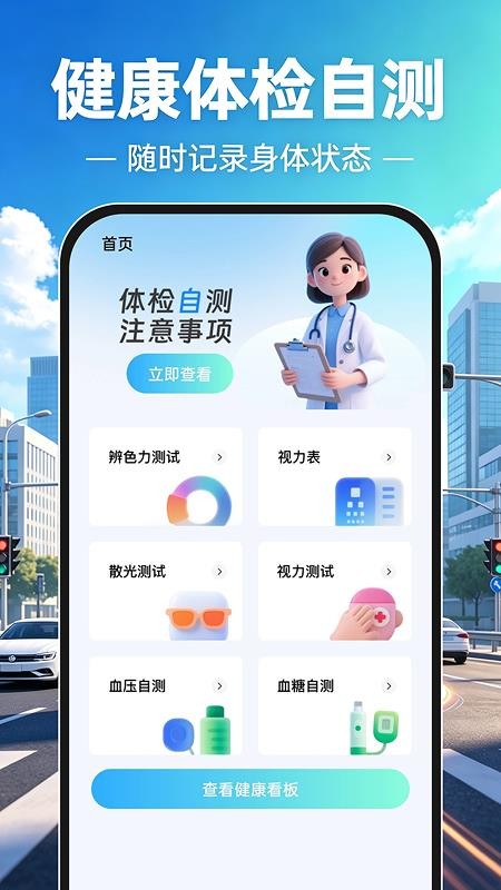驾照一点刷题通手机版v1.0.0截图2