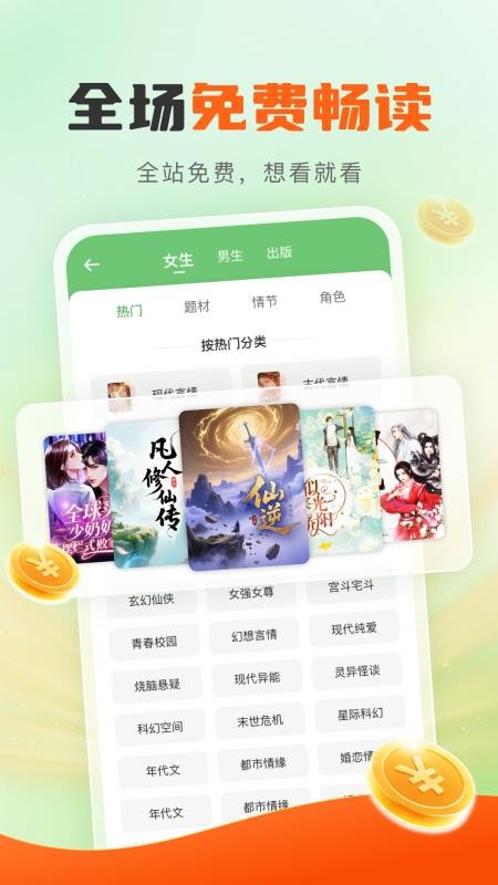 龙翼小说赚钱版v3.3.1截图2