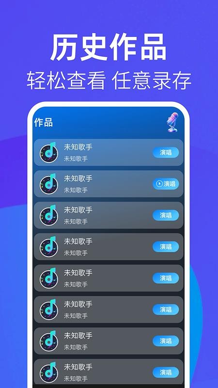 全民天天唱官方版v1.0.2截图4