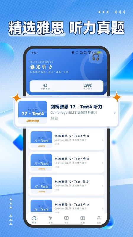 雅思听力免费版