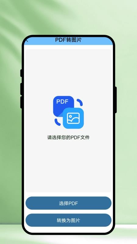 轻识扫描官方版v1.0.1截图4