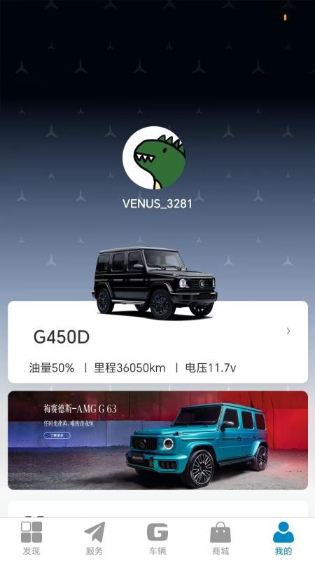 Mecontrol官方版v2.3.33截图4