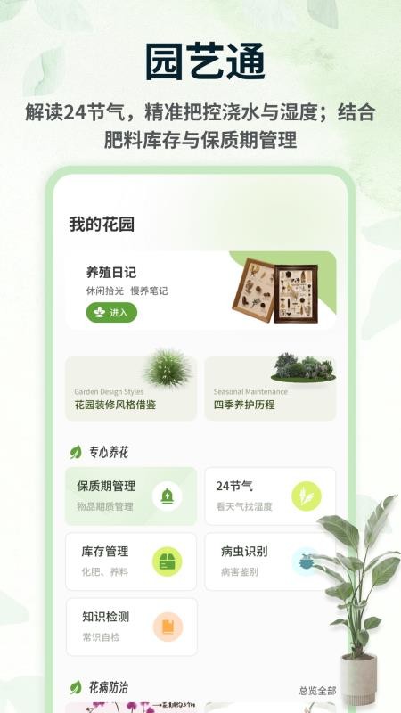 春色满园子免费版v1.0.4(2)