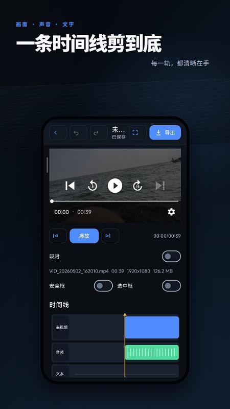 Vlog短视频剪切编辑大师手机版v2.6.240.3-beta截图4