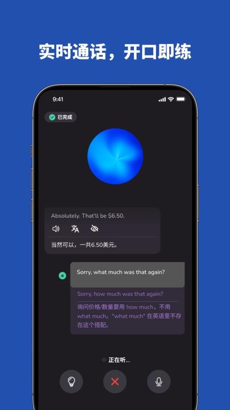 Voca AI免费版v1.10.0截图2